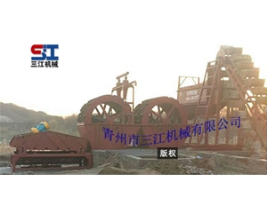 篩沙、洗沙、脫水